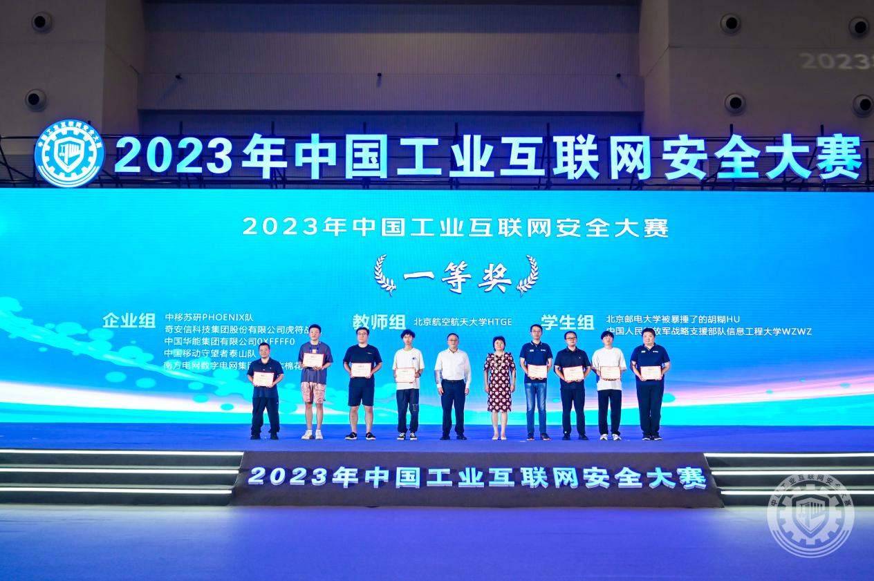 美女干B片2023年中国工业互联网安全www.艹艹逼